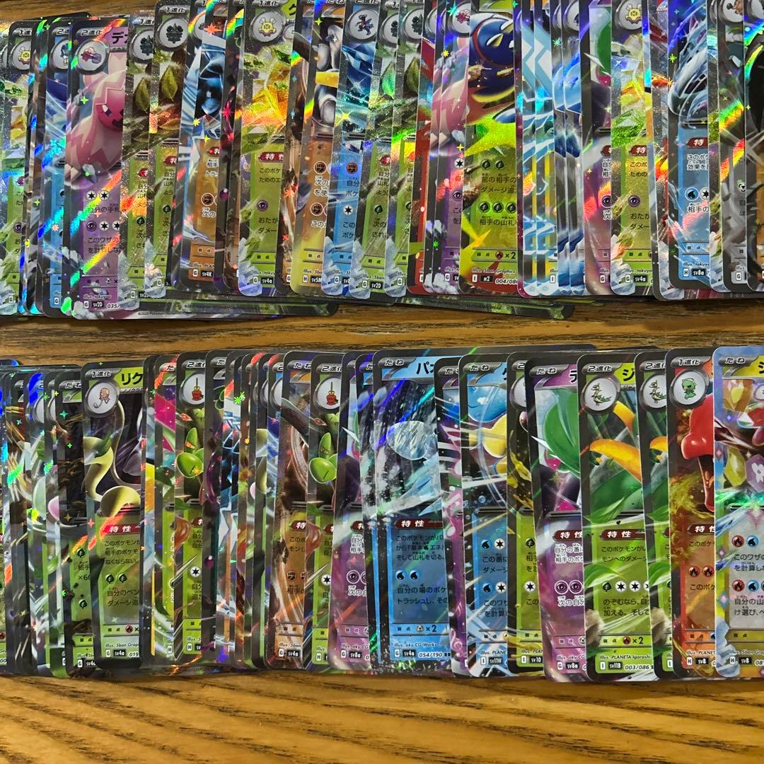 【VMAX、VSTAR ex RRR RR 300枚】ピカチュウVMAXコロコロ