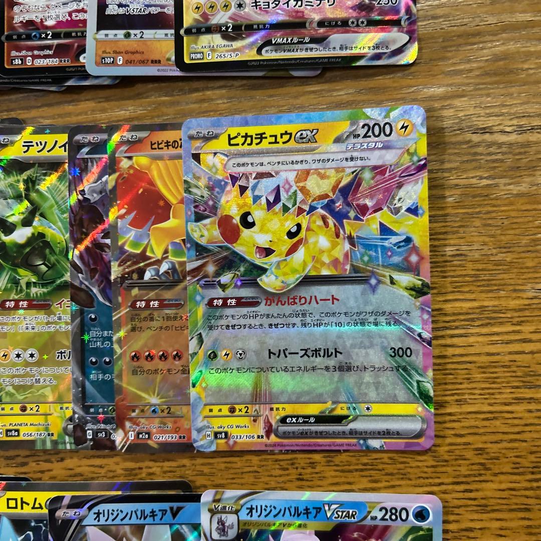【VMAX、VSTAR ex RRR RR 300枚】ピカチュウVMAXコロコロ