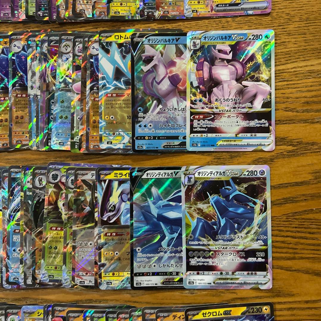 【VMAX、VSTAR ex RRR RR 300枚】ピカチュウVMAXコロコロ