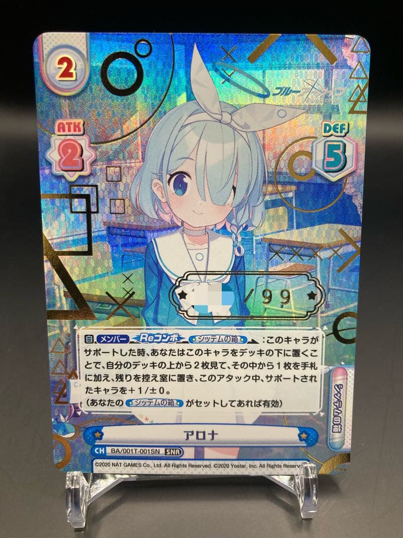 Reバース ブルーアーカイブ アロナ SNR