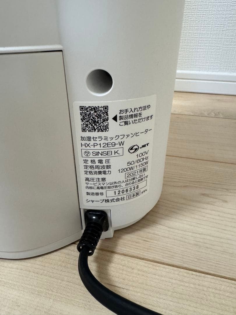 【美品】加湿セラミックファンヒーター HX-P12E9-W