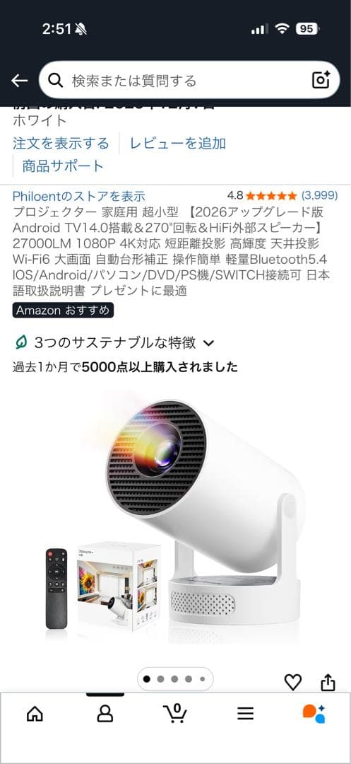 Philips プロジェクター 2026アップグレード