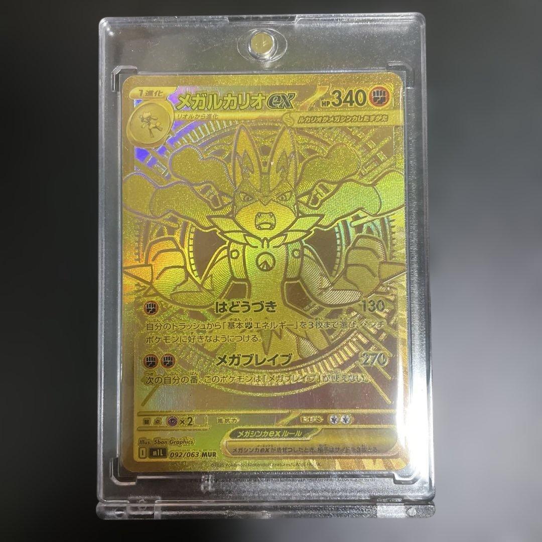 メガルカリオex MUR ポケモンカード メガブレイブ