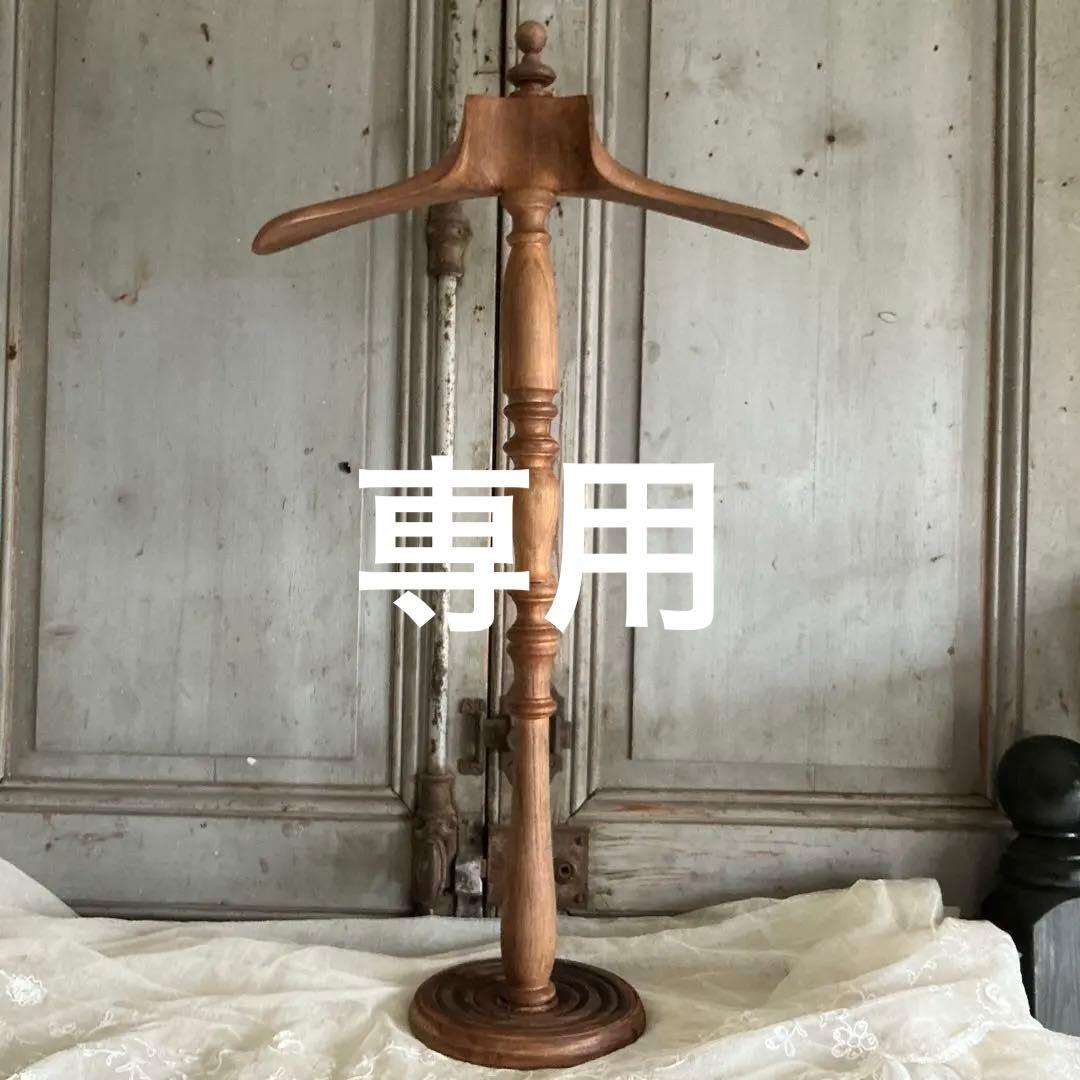 フランスアンティーク　卓上　ハンガー　ディスプレイスタンド　木製　トルソー　台座