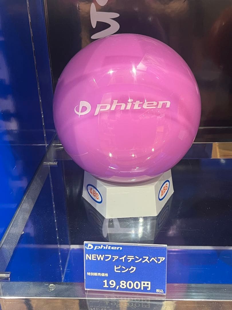 ファイテン　ボウリング　ボール　スペア　カバー　新品　未使用品　NEWカラー