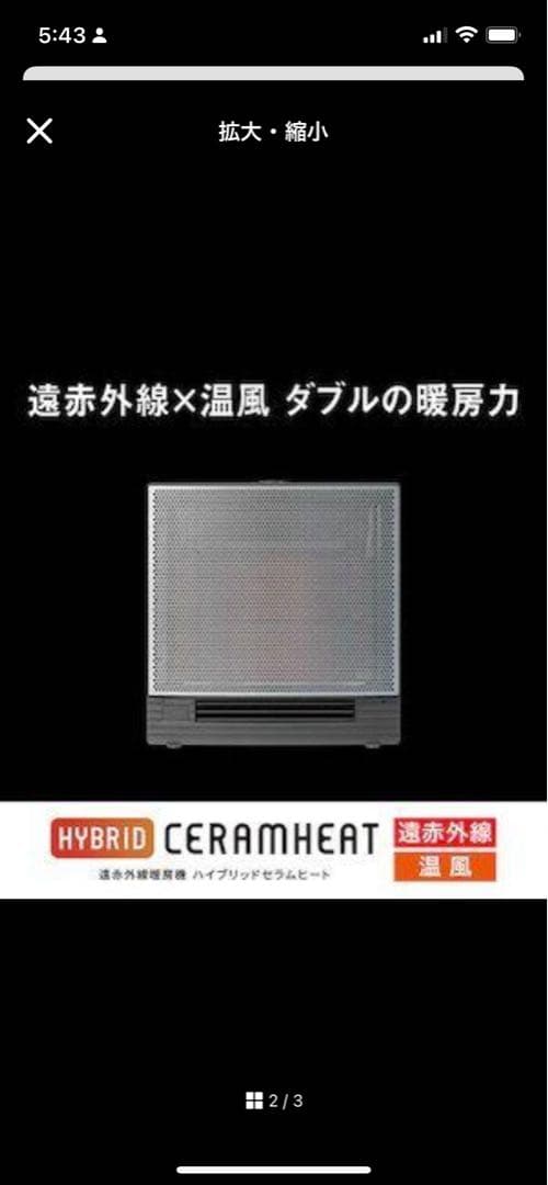 た*じ様 遠赤外線暖房機 WRH135AS-H 人感センサー付きDAIKIN20