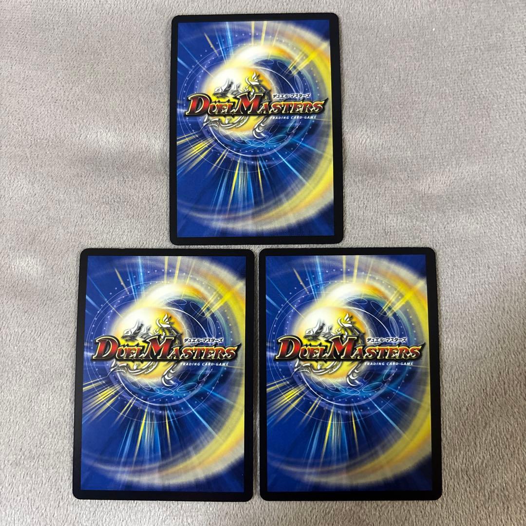 デュエルマスターズ 地獄スクラッパー プロモ3枚セット