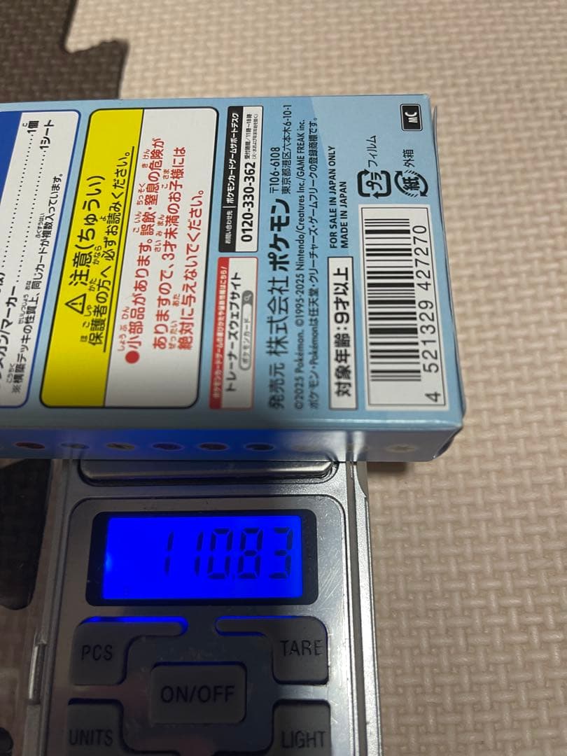 ⭐︎未開封⭐︎ポケモン スタートデッキ100 バトルコレクション 重量 110g