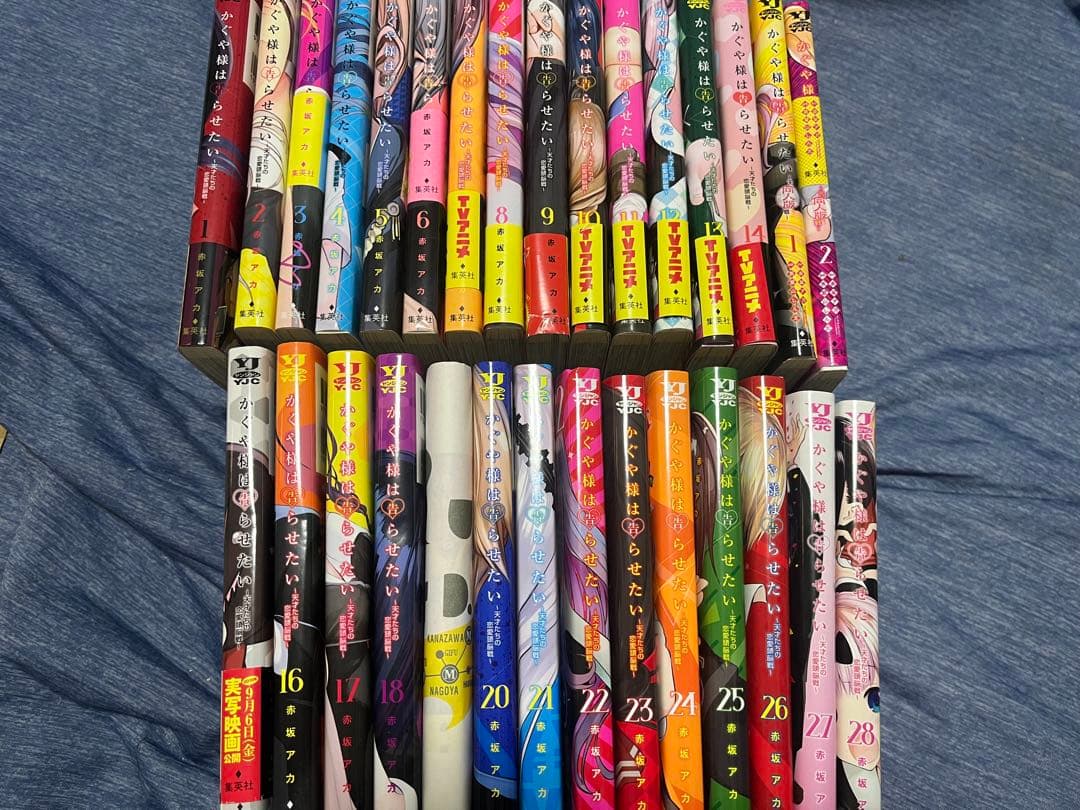 かぐや様は告らせたい　全28巻　完結　+同人版