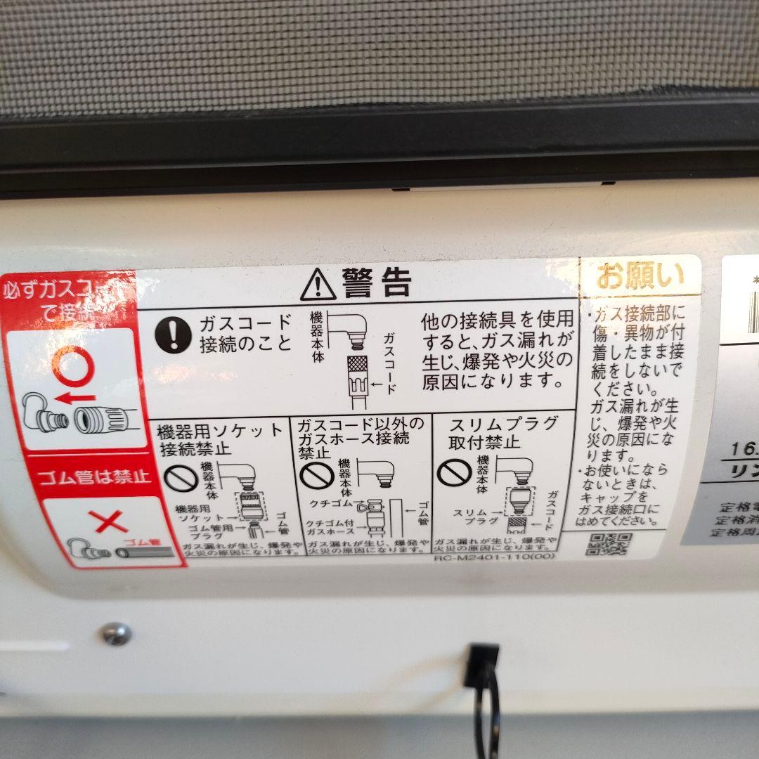 Rinnai ガスファンヒーター RC-N5801NP LPガス用 リンナイ