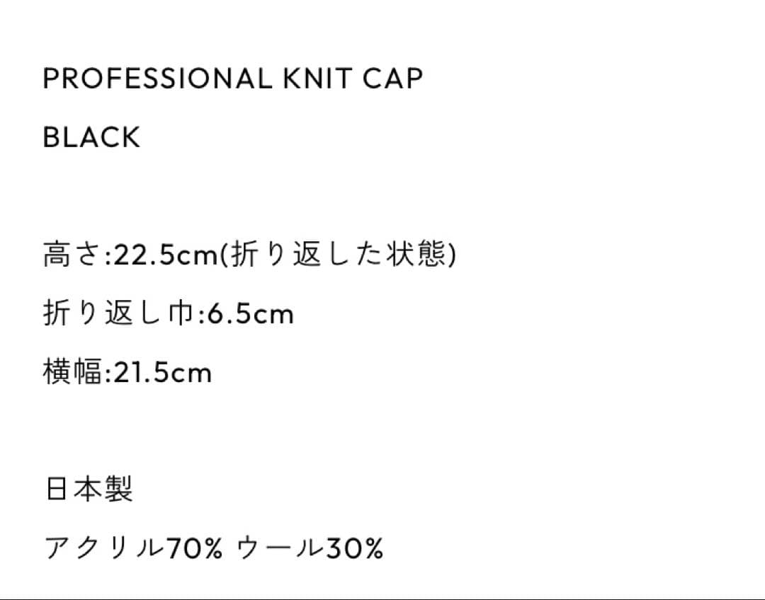 The Ennoy Professional ニットキャップBLACK