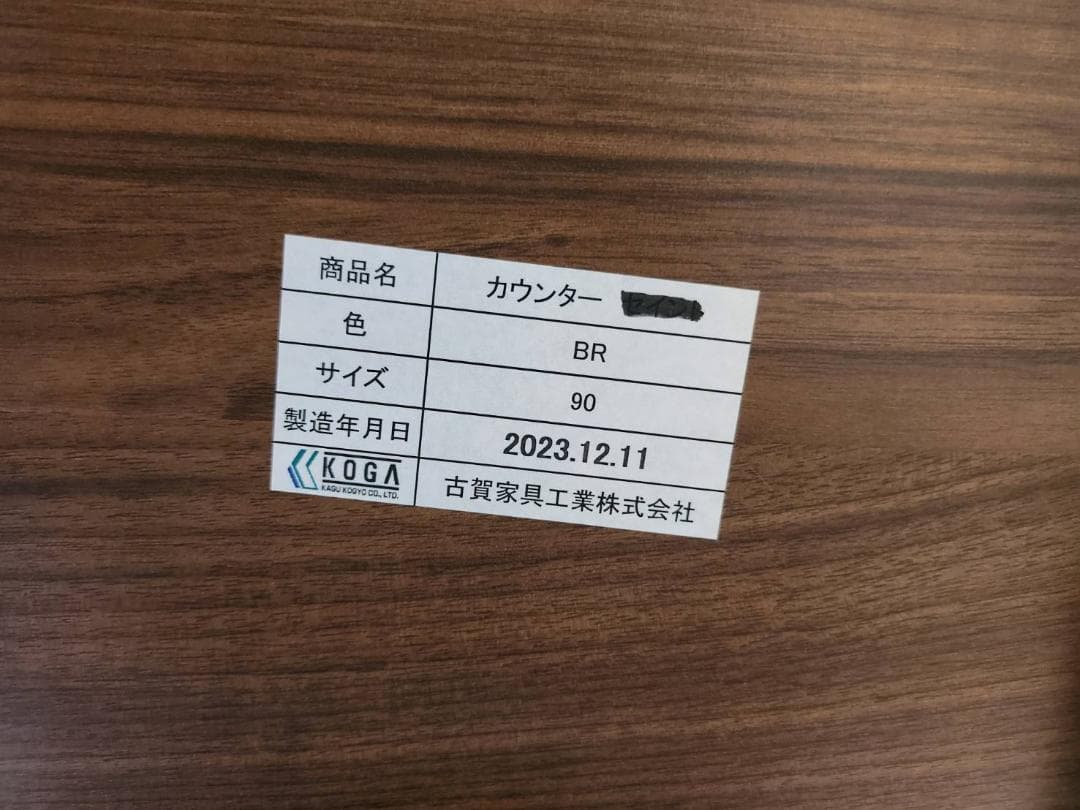 【中古品】古賀家具・食器棚・セイント（９０サイズ）