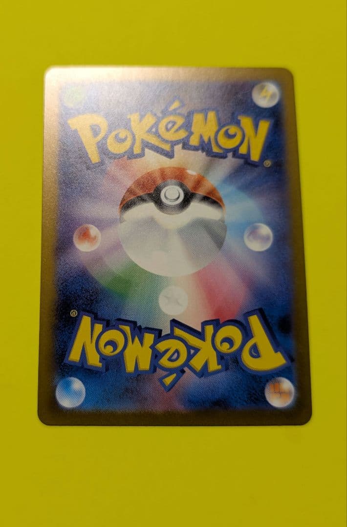 ポケカ　MEGAドリームex　 ピカチュウex 234/193 SAR