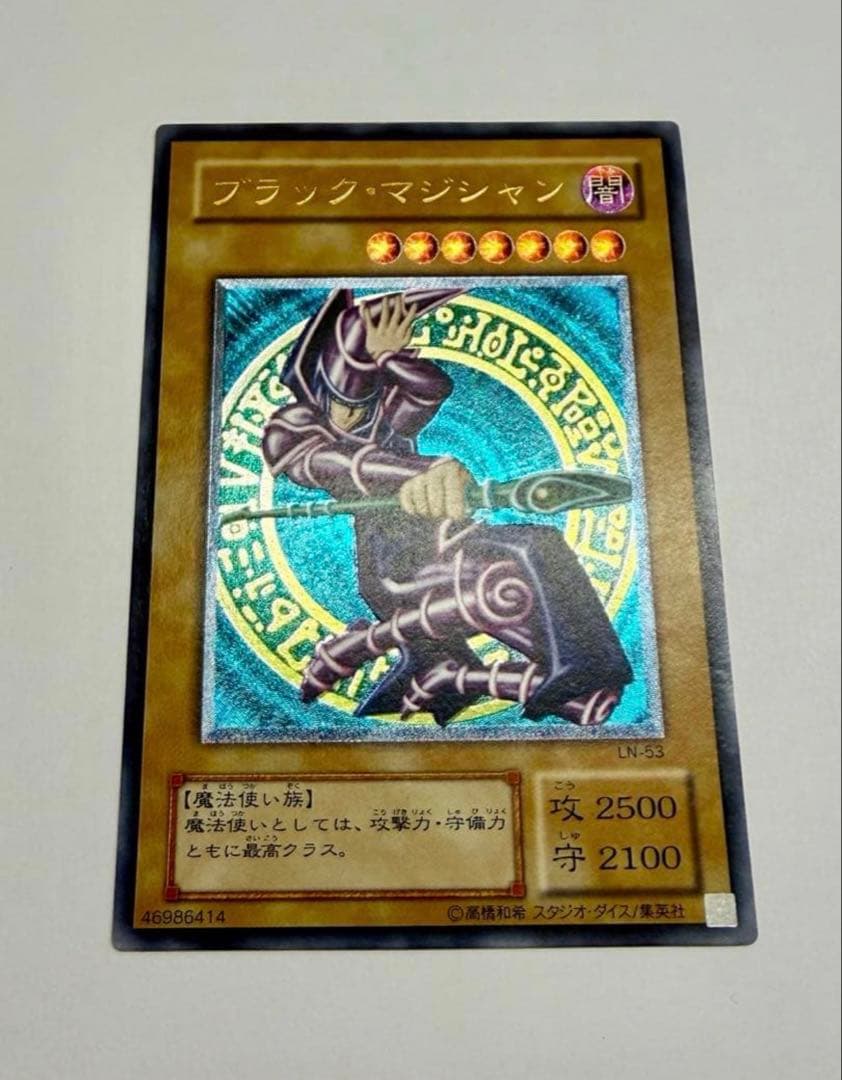 美品　ブラック・マジシャン　LN-53 初期　レリーフ