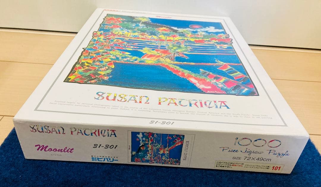 【内袋未開封】 スーザンパトリシア　ムーンリット　ジグソーパズル　1000ピース