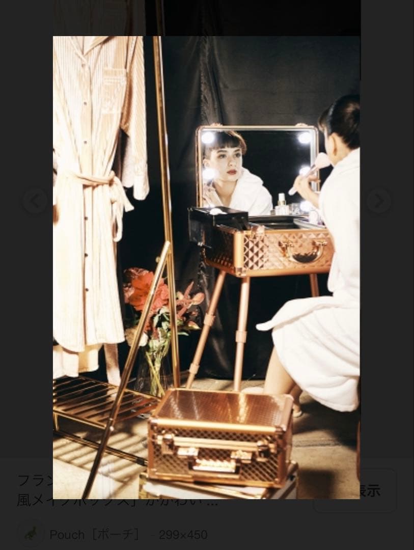 【断捨離中。 】Francfranc ハリウッドメイクボックス スタンド付