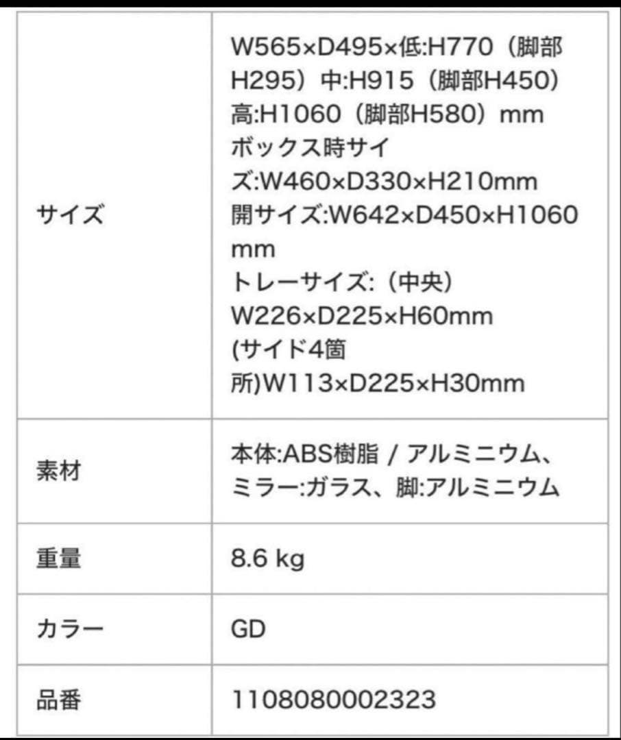 【断捨離中。 】Francfranc ハリウッドメイクボックス スタンド付