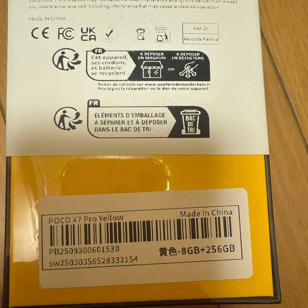 POCO X7 Pro 黄 8GB+256GB