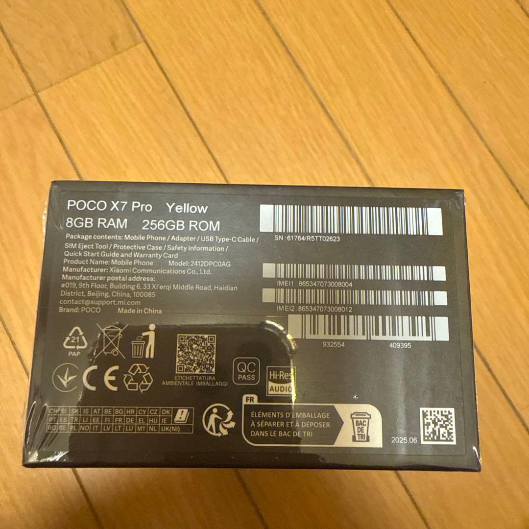 POCO X7 Pro 黄 8GB+256GB