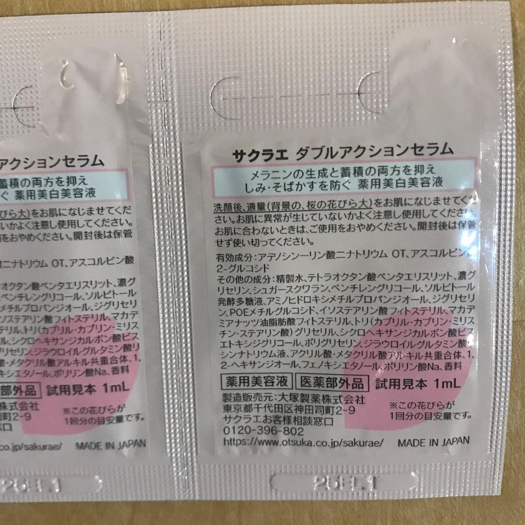 大塚製薬　インナーシグナル リジュブネイト ワン50g サクラエおまけつき