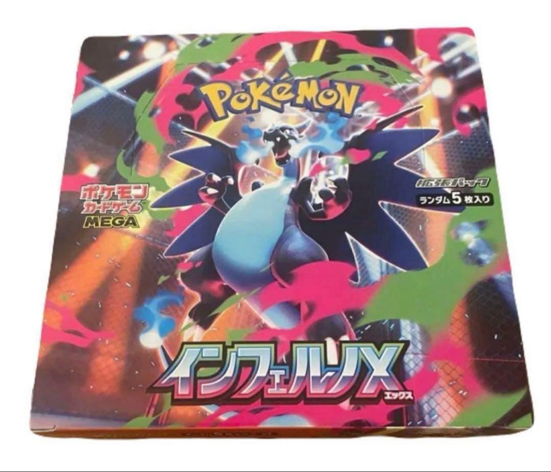 【新品・シュリンク付き】ポケモンカードゲーム インフェルノX 2BOX