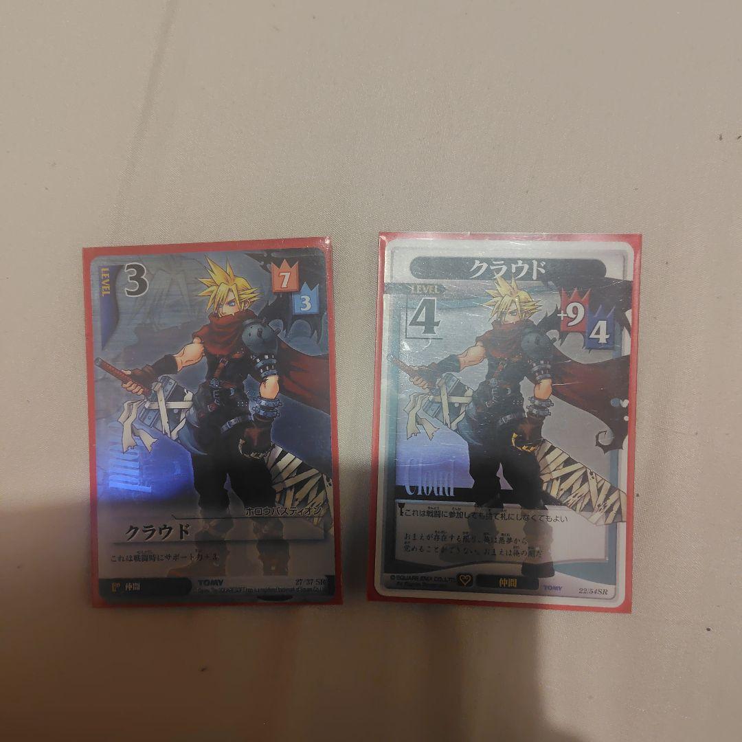 貴重　キングダムハーツカードセット