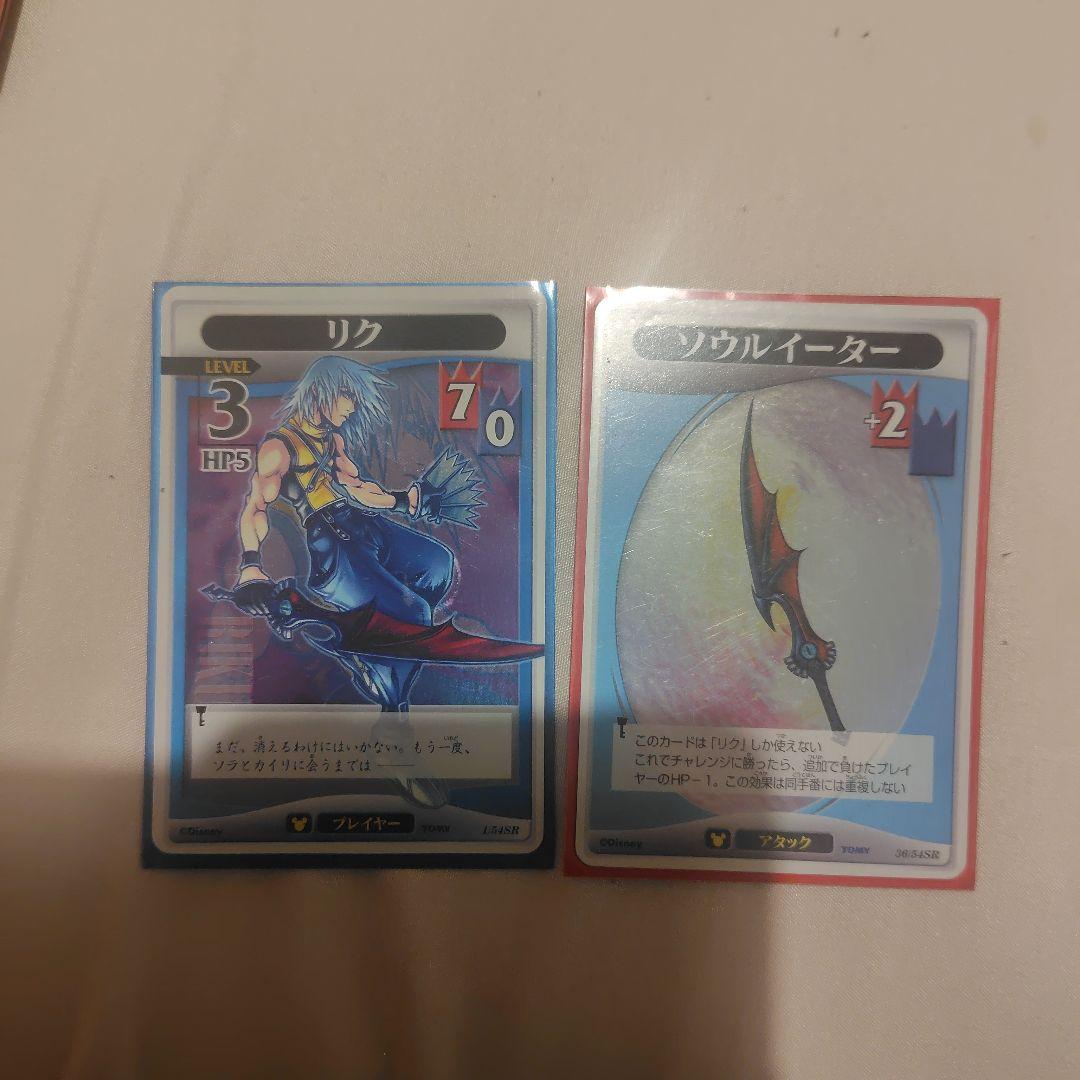 貴重　キングダムハーツカードセット