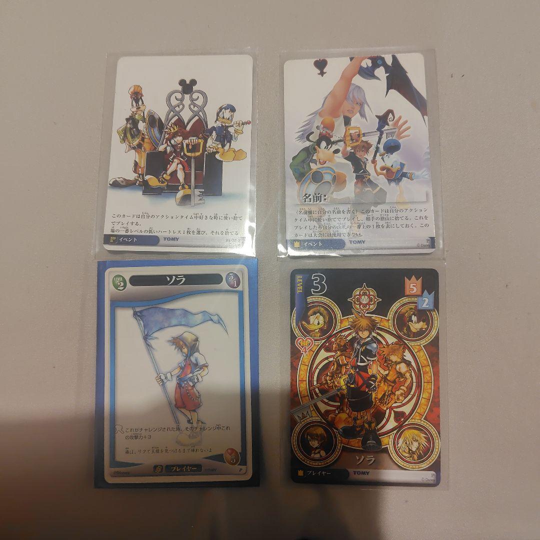 貴重　キングダムハーツカードセット