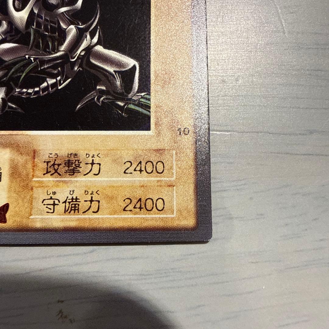 【希少】1999年製　真紅眼の黒竜　レッドアイズ　遊戯王　バンダイ版　カードダス