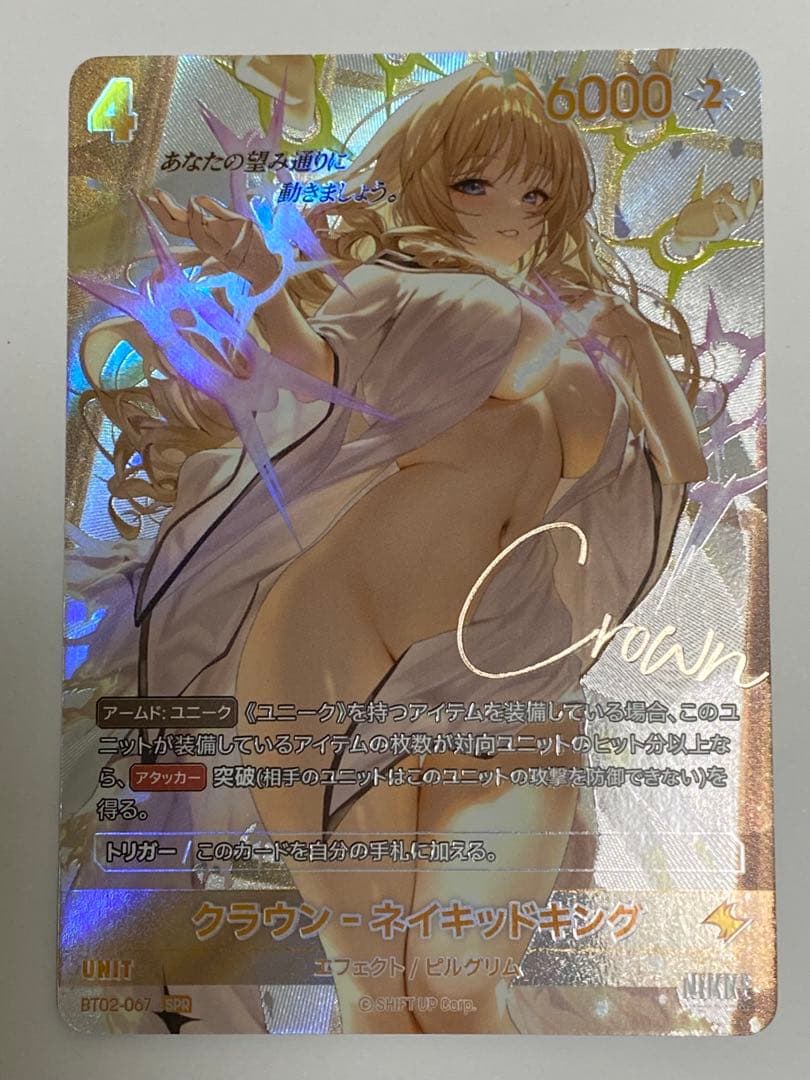 勝利の女神NIKKE NIVEL ARENA ニベルアリーナ　クラウン　サイン