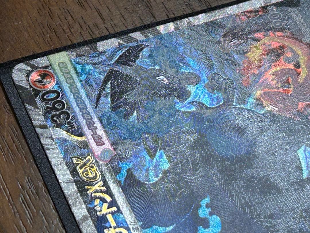 メガリザードンX ex sar