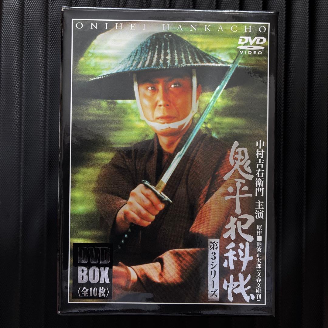 鬼平犯科帳 第3シリーズ DVD-BOX〈10枚組〉