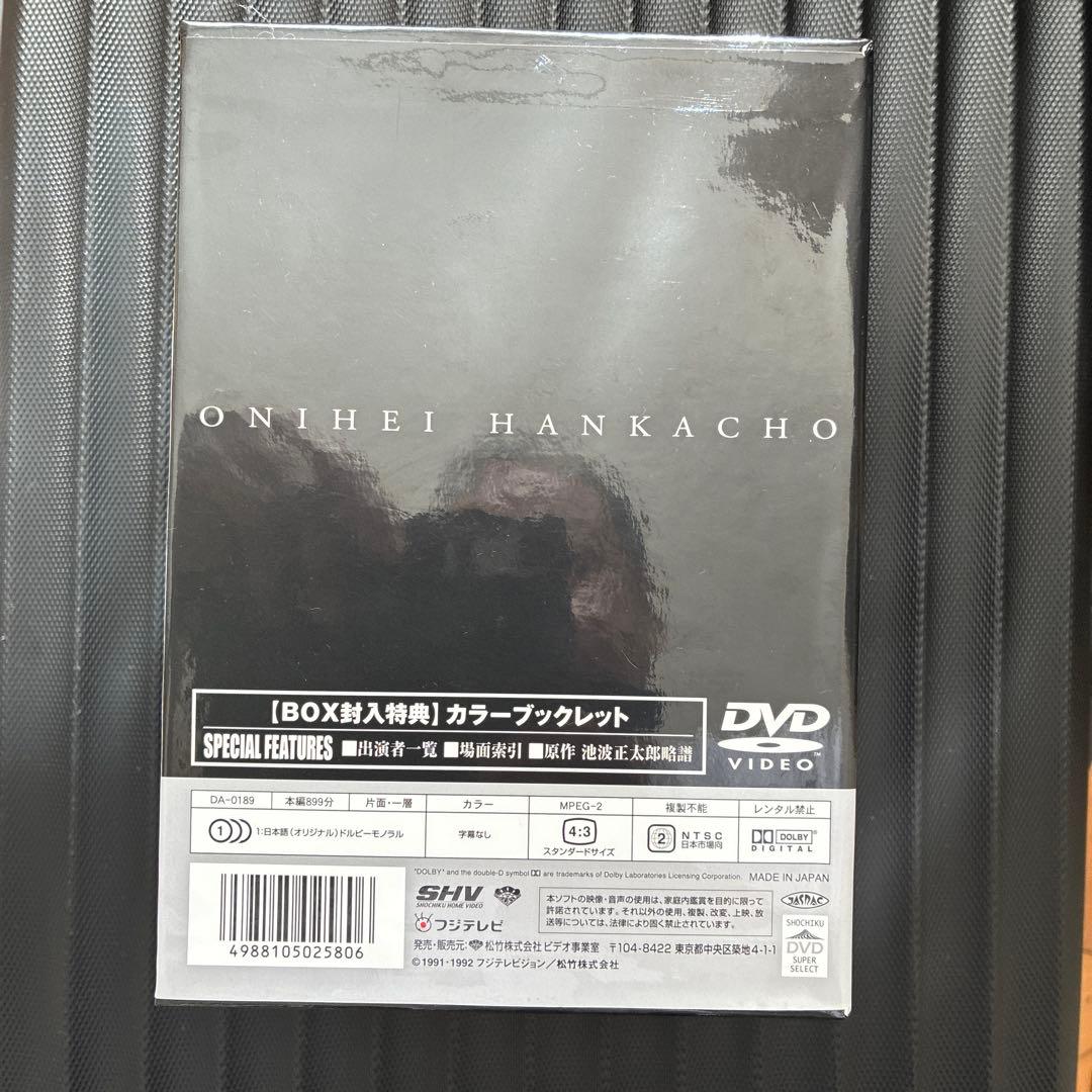 鬼平犯科帳 第3シリーズ DVD-BOX〈10枚組〉