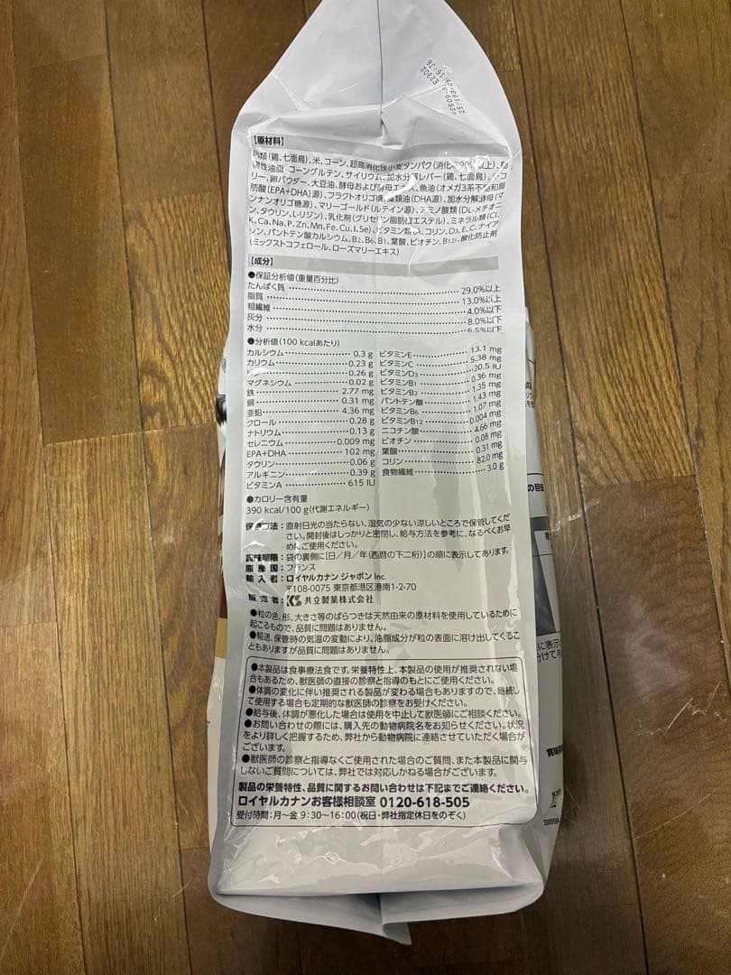 ロイヤルカナン 食事療法食 犬用 ユリナリーS/O ライト ドライ 8kg