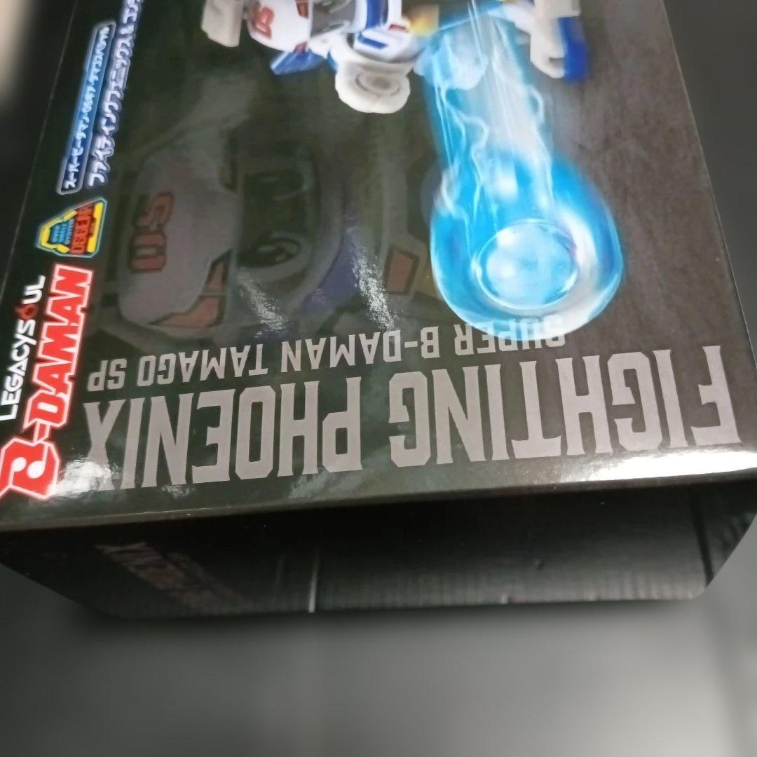 レガシーソウル ビーダマン　ファイティングフェニックス コンテナケースセット