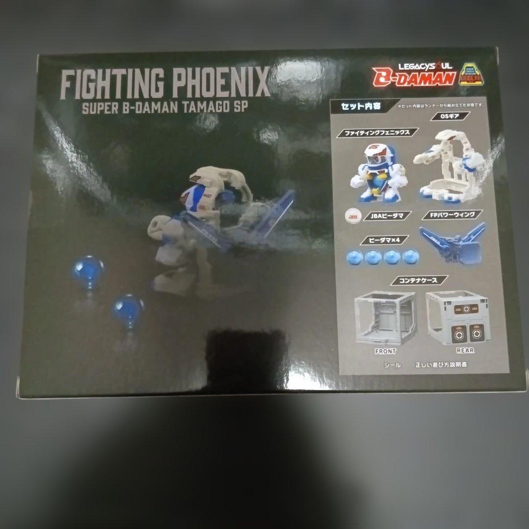 レガシーソウル ビーダマン　ファイティングフェニックス コンテナケースセット