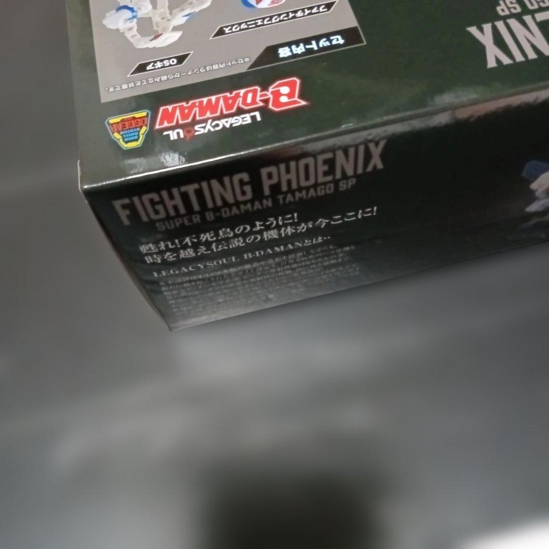 レガシーソウル ビーダマン　ファイティングフェニックス コンテナケースセット