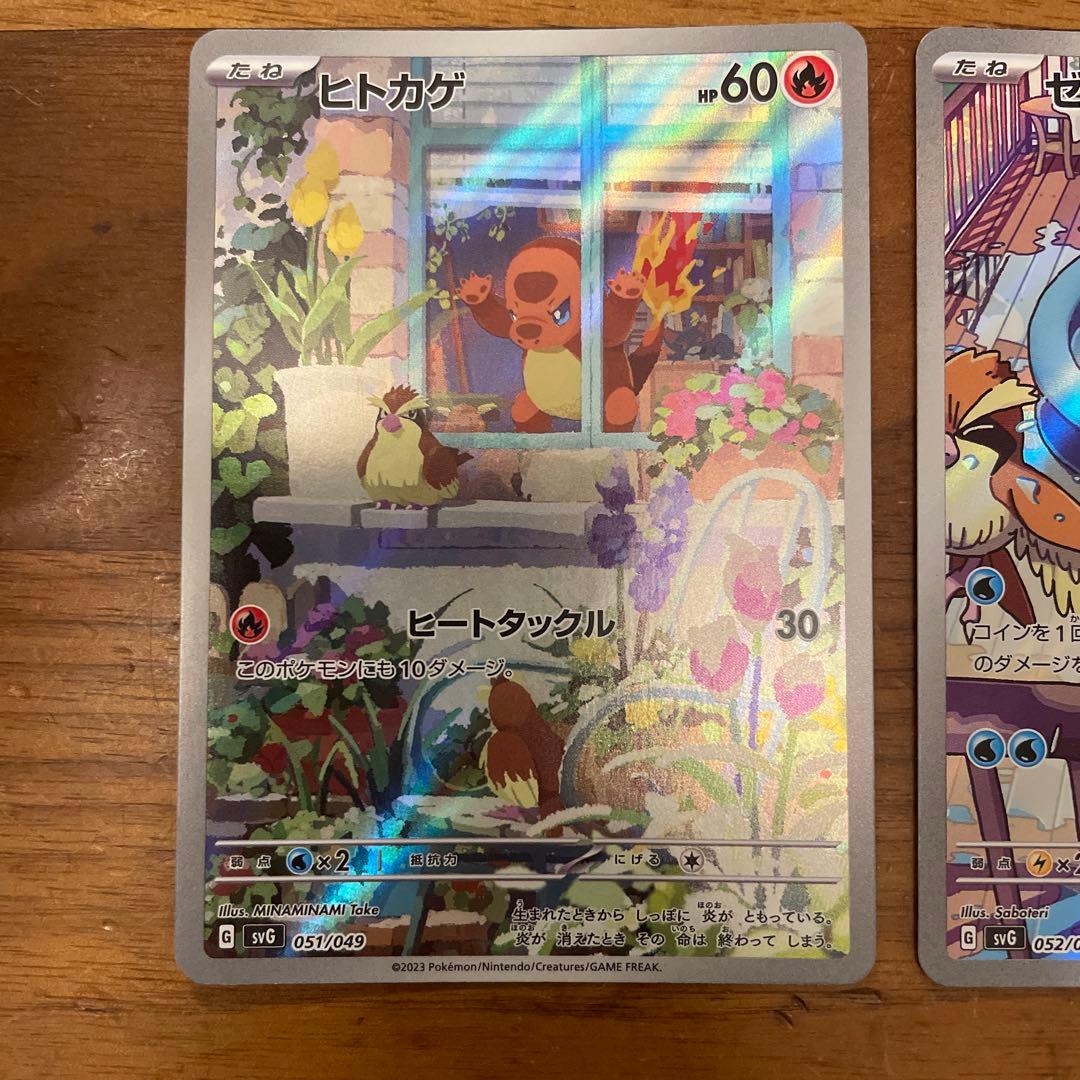 ポケモンカード 3枚セット ヒトカゲ ゼニガメ フシギダネ