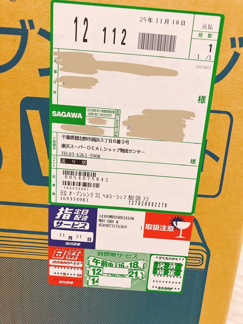 日立オーブンレンジ 31L ヘルシーシェフ MRO-S8B 過熱水蒸気 スチーム