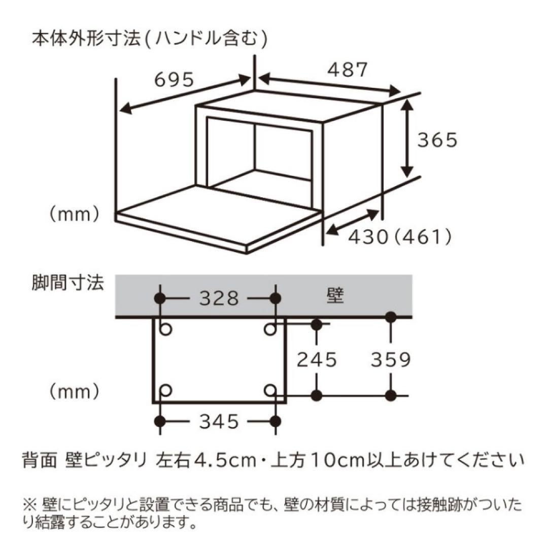 日立オーブンレンジ 31L ヘルシーシェフ MRO-S8B 過熱水蒸気 スチーム