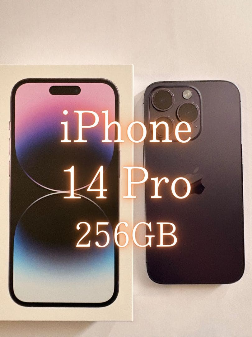 iPhone 14 Pro 256GB ディープパープル SIMフリー箱付き