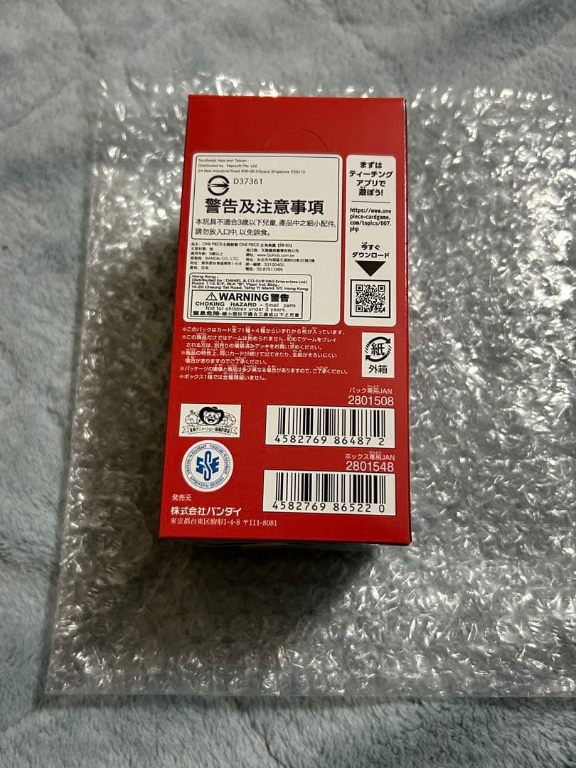 ONE PIECE CARD GAME ヒロインズエディション 未開封BOX