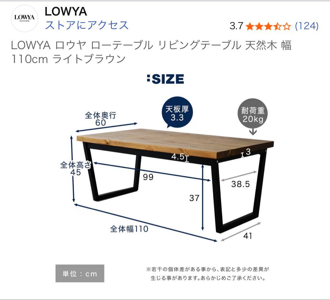 【1月25日まで】LOWYA ローテーブル ソファ 座椅子 ブルックリン