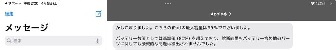 iPad Air Wi-Fi 64GB 第5世代☆Pencil同梱＋オマケ4点