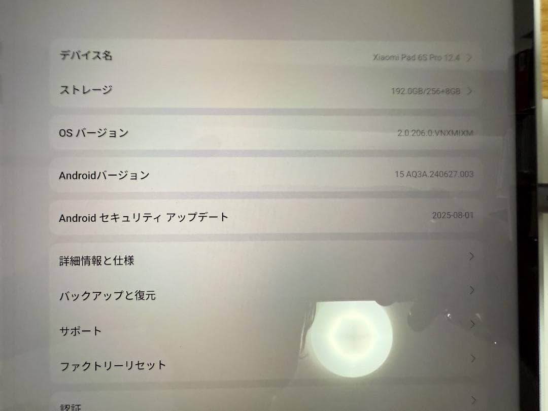 Xiaomi Pad 6S Pro 12.4 ペン付き