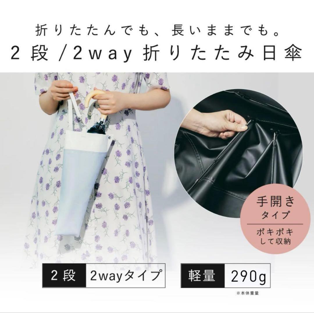 【新品】COKAGE+ 55cm 2way折りたたみ日傘 東レサマーシールド