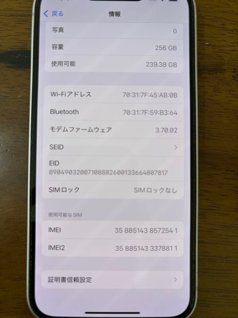 Apple iPhone 14 パープル 本体　256GB