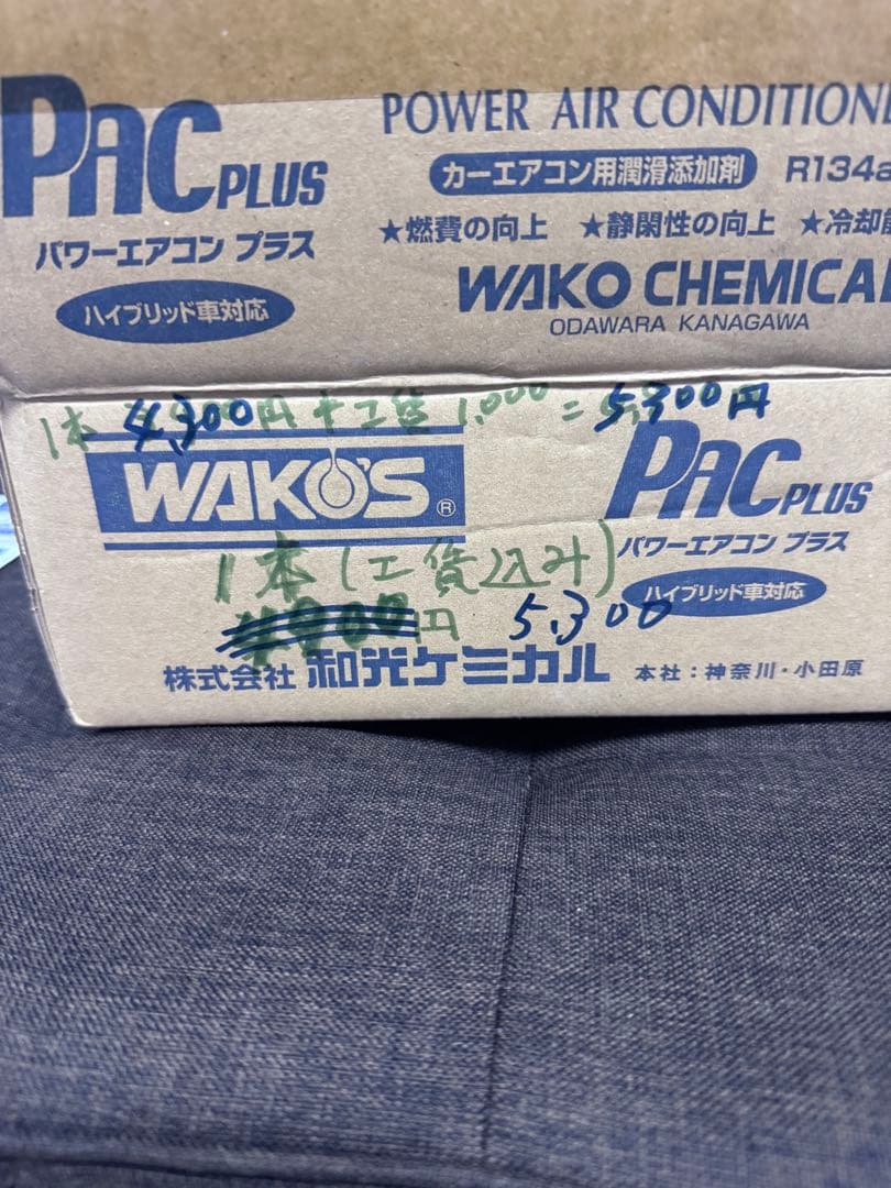 WAKO’S パワーエアコン プラス