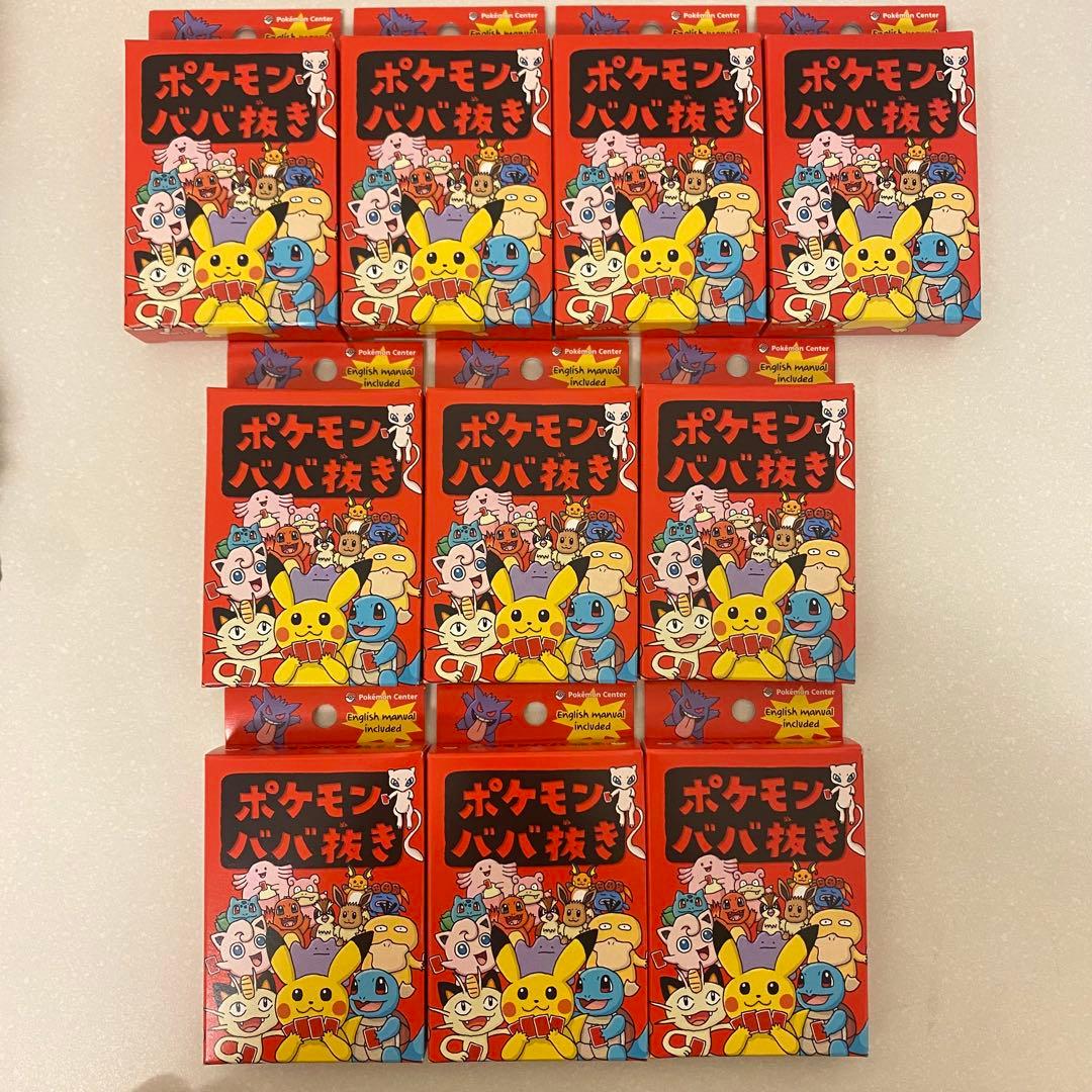 ポケモンババ抜き 赤 10個 まとめ売り 新品 未開封 ポケモンセンター 限定品