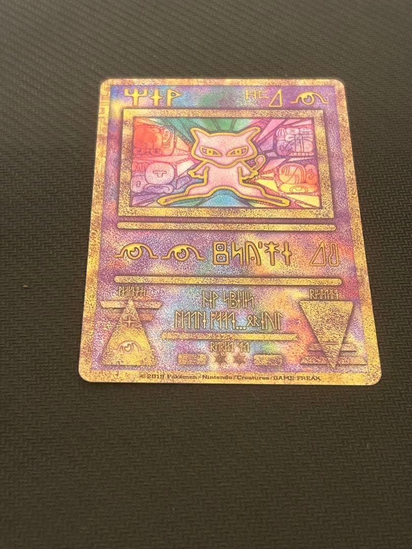 古代ミュウ2019年復刻版